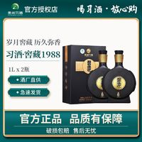 百亿补贴：习酒 贵州习酒窖藏1988公斤装53度1L*2礼盒装酱香型白酒