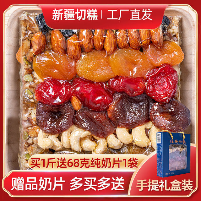 疆晟缘 新疆切糕特产美食纯手工玛仁糖古代传统糕点饱腹食品健康零食小吃