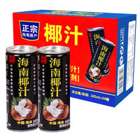 热带印象 245ml*24罐正宗椰子汁饮料水果奶整箱批发B