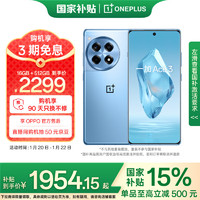 一加 OnePlus Ace 3 16GB+512GB 月海蓝 1.5K 东方屏 第二代骁龙 8 旗舰芯片 OPPO AI手机 5G游戏智能手机