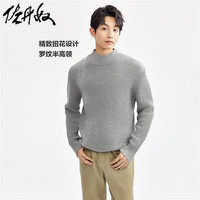 佐丹奴绞花圆领衫男秋冬加厚针织衫半高领针织毛衣男18054620 03中花灰 M 中码
