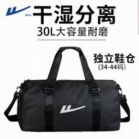 回力大容量旅行包男女短途出差行李包手提斜挎单肩干湿分离运动包