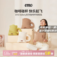 一默毛毯加厚多功能抱枕毛毯两用冬季保暖咖啡杯小盖毯居家办公午睡毯 燕麦米 150*170cm