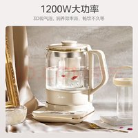 美的 精萃微气泡 1.7L养生壶360°加热煮茶壶  19分贝轻音快煮 1.5L