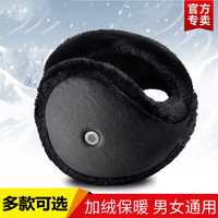 北诺 BETONORAY 耳罩男冬天加绒加厚保暖护耳耳包户外运动耳套女防冻防风防寒 pu加绒保暖 耳罩