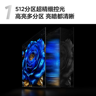 TCL电视 98T8H 98英寸 512分区 HDR 1200nits 288Hz 超薄 2.1声道音响 一级能效 100 落地底座版