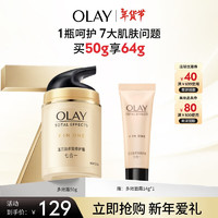 OLAY 多效修护霜 50g