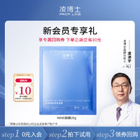 凌博士 Prof.Ling 轻凌弹润紧致面膜HA60面膜28g