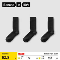 蕉内热皮5系袜子男士抗菌防臭保暖棉袜中长筒吸汗耐磨透气秋冬季3双装 【全毛圈】纯黑*3 3双 均码 男士40-45