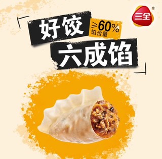 三全 黄金比例三鲜饺子400g