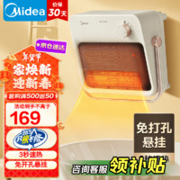 美的（Midea）暖风机浴室取暖器办公室电暖器气浴室暖风机家用制热风机迷你小太阳电暖风防水 浴室暖风机【升级低噪轻巧版】