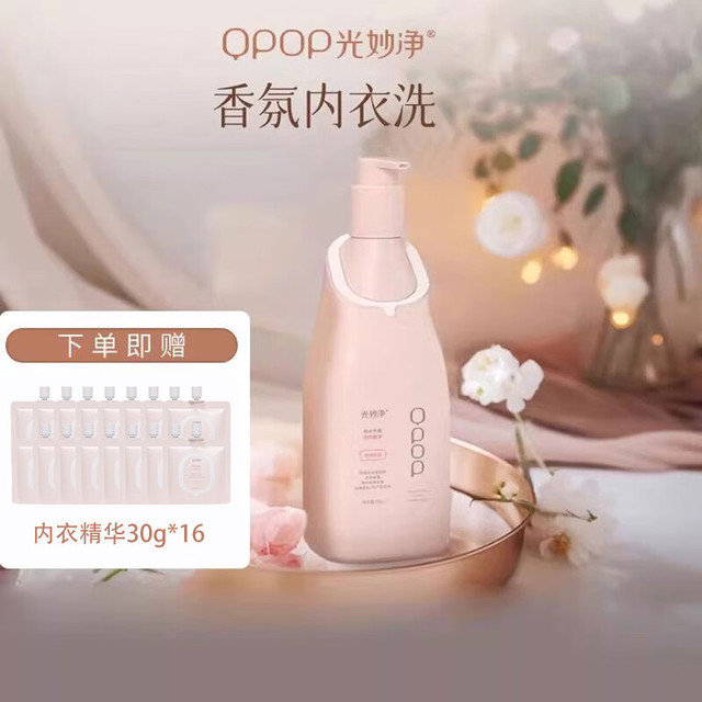 光妙净 QPOP 内衣洗衣液 500g