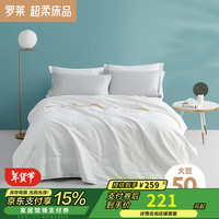罗莱生活 LUOLAI 家纺 大豆纤维被春秋被大豆被空调被单人双人被子被芯 舒柔大豆纤维 150*215cm 春秋被(适宜室内温度15-23℃) 舒柔大豆纤维春秋被