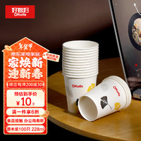 好媳妇一次性纸杯加厚食品级228ml*100只杯子防烫不渗漏商务家用咖啡杯