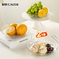 彩致 CAIZHI 水果盘家用客厅糖果坚果零食干果收纳盘透明果盘两个装CZ6954