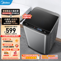 美的（Midea）波轮洗衣机全自动 6.5kg家用大容量宿舍租房专利免清快干脱水品质电机智能预约以旧换新 MB65V36E