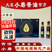 五鹿香 黑芝麻小磨香油 210ml*4瓶 礼盒装