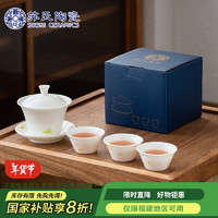 苏氏陶瓷 SUSHI CERAMICS）羊脂玉白瓷三才盖碗套装一个泡茶盖碗三个功夫茶杯陶瓷茶具礼盒装