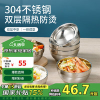 尚菲优品 SFYP 304不锈钢碗12cm汤碗面碗 双层隔热 白金碗6只装 SF-8112S-6