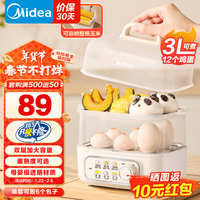 美的 智能防干烧 电蒸锅