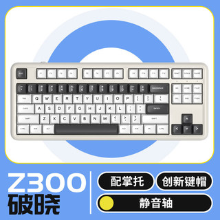 ikbc Z300键盘樱桃轴键盘 有线机械键盘无线电竞游戏办公键盘 87键 Z300 破晓 有线