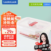 LOCK&LOCK locknlock）玻璃饭盒微波炉 密封保鲜盒便当餐盒水果盒汤碗380ml