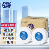 生活天 Lifedays 大卷纸 3层830g*12卷大盘纸 商用卫生纸厕纸整箱销售