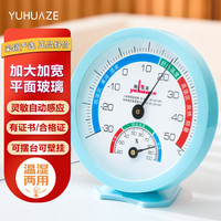 雨花泽 加大号表盘温湿度计家用室内温度计高精度母婴温湿度表可挂可立