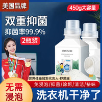 DDOXOO 美国DDOXOO洗衣机清洗剂波轮滚筒洗衣机槽清洁剂内胆消毒除菌除垢清洁剂去污粉非泡腾清洁片 450g*2瓶