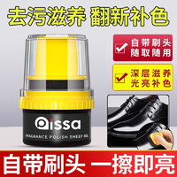 PISSA 皮鞋保养油 去污滋养补色上光清洁皮革皮具护理剂50ml 黑色