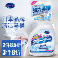 Turn red 日本品牌 洁厕灵马桶清洁剂厕所卫生间洁厕液除垢净300ml