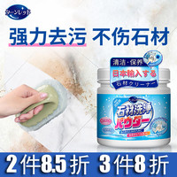 Turn red 日本石材清洁粉石英石台面瓷砖清洗强力去污抛光厨房大理石清洁剂