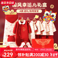班杰威尔（BANJVALL）婴儿衣服秋冬新生儿礼盒红色套装刚出生宝宝衣服满月百天 加厚醒狮多福C款 59cm (0-4个月) 加厚幸运儿C款 59码(0-4个月)