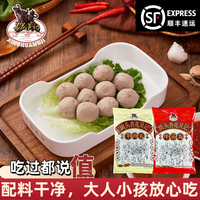 杏花吴记牛肉丸【强烈推荐】纯牛肉潮汕特产正宗火锅食材送礼佳品