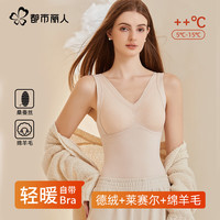 都市丽人女士保暖背心带胸垫加绒加厚内穿打底一体绒内衣无痕马甲秋冬季 百搭灰 M(80-100斤)