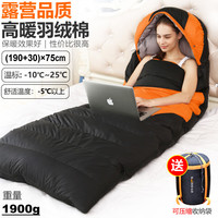 凯路德（KAIROAD）羽绒棉睡袋户外成人旅行露营冬季保暖室内午休单人隔脏可拼接 羽绒棉1.90kg.桔色