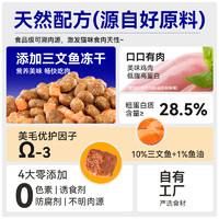 欢虎仔 Myfoodie 麦富迪 欢虎仔 Myfoodie 麦富迪 欢虎仔 真鲜系列1-3岁天然粮全价成猫粮亮泽被毛通用型1.5kg