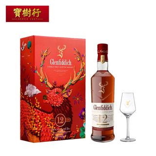 格兰菲迪（GLENFIDDICH）12年雪莉桶700ml2024年中秋礼盒 单一麦芽威士忌 洋酒 宝树行