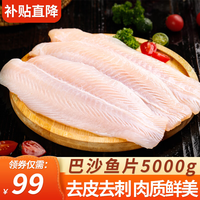 往牧 片 似龙利鱼柳 去皮 无刺无骨 生鲜 鱼类年夜饭 年货节 净重