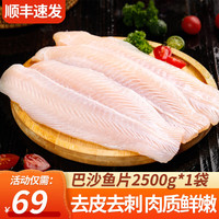 往牧 巴沙鱼片 似龙利鱼柳