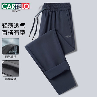 卡帝乐鳄鱼（CARTELO）休闲裤男士四季商务时尚百搭西装裤修身直筒裤子男装 藏青 XL