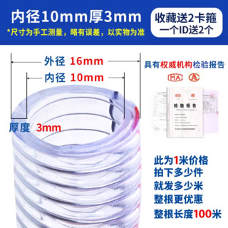 pvc钢丝软管透明塑料管25加厚高压油管抗冻耐高温真空抽水管1/2寸