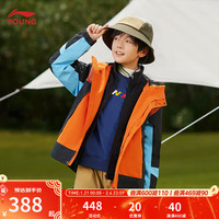 李宁 LI-NING童装儿童运动风衣男小大童秋冬羽绒/加绒保暖防泼水三合一套装 【加绒内搭】红土棕-7 150