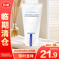悦诗风吟（Innisfree）蓝莓保湿弱酸性洁面乳100mL【临期清仓】