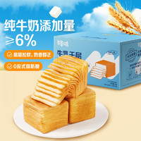 百草味 牛乳千层吐司面包1kg 整箱早餐代餐食品零食营养糕点心