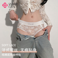 洁丽雅高颜值纯欲蕾丝内裤女生性感薄款棉质抑菌底裆中腰透气三角内裤 绿色/黑色/深灰 3条 XL （125-150斤）