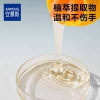 Anmous/安慕斯洗衣液金盏花1.2kg*1瓶宝宝温和柔顺
