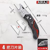 艾瑞泽电工刀壁纸刀电工电缆线剥皮裁纸扒皮折叠重型美工刀勾刀 【重型伸折叠】航空铝带刀仓 60°以下  2.5cm 110mm
