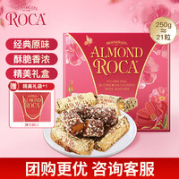 乐家 ALMOND ROCA 杏仁糖果巧克力味250g