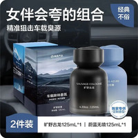 移动端、京东百亿补贴：网易严选 120天扩香大师特调款车载香氛 125ml*2瓶 圣诞礼物